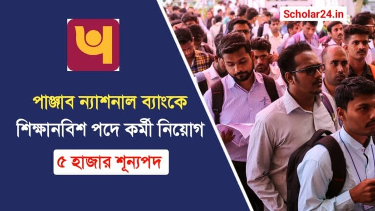 PNB apprentice recruitment 2026