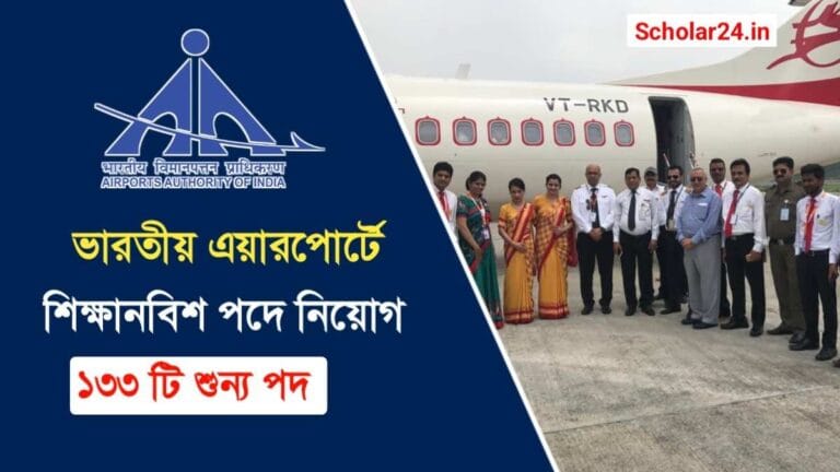 AAI apprentice recruitment 2026