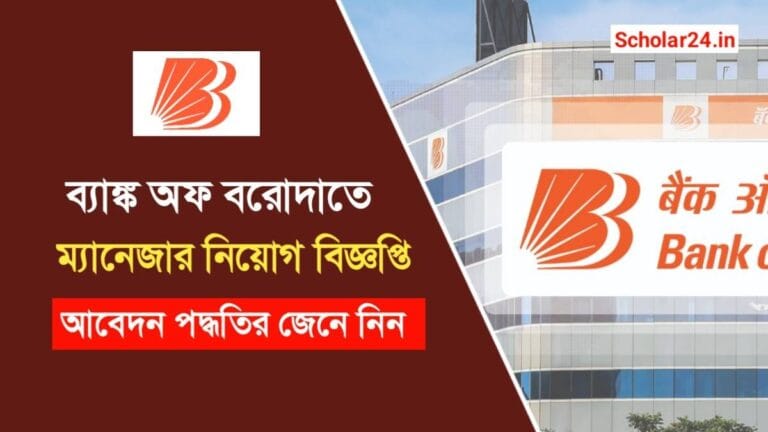 BOB Manager Recruitment 2026