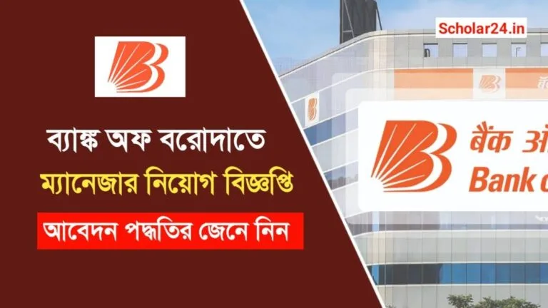 BOB Manager Recruitment 2026