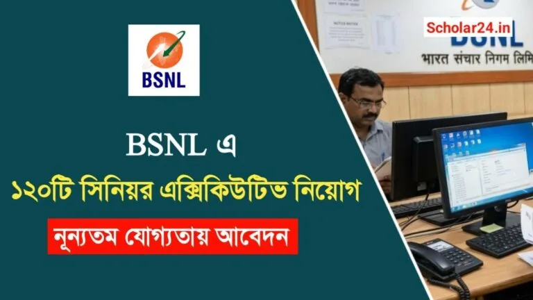 BSNL senior executive recruitment 2026