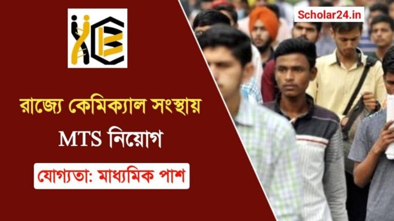 CSIR IICB MTS Recruitment 2026