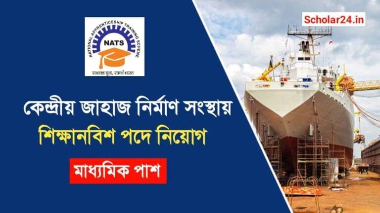 Coachi Shipyard Recruitment 2026