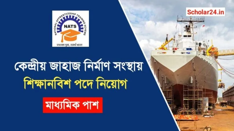 Coachi Shipyard Recruitment 2026