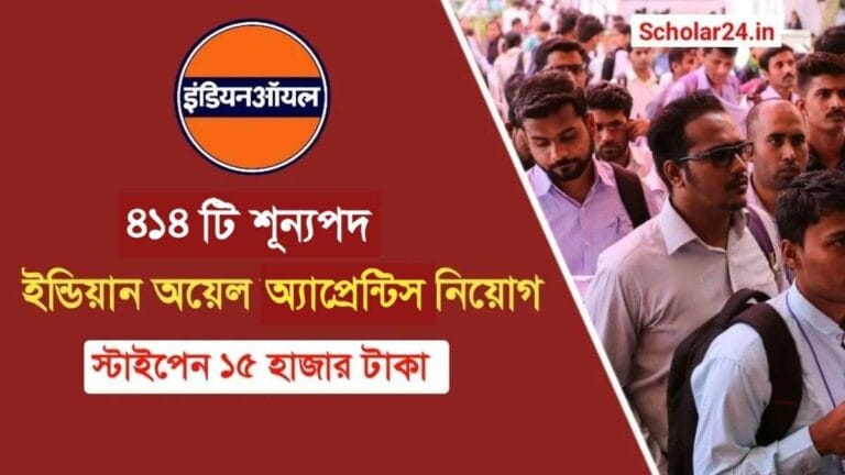 IOCL Apprentice Recruitment 2026