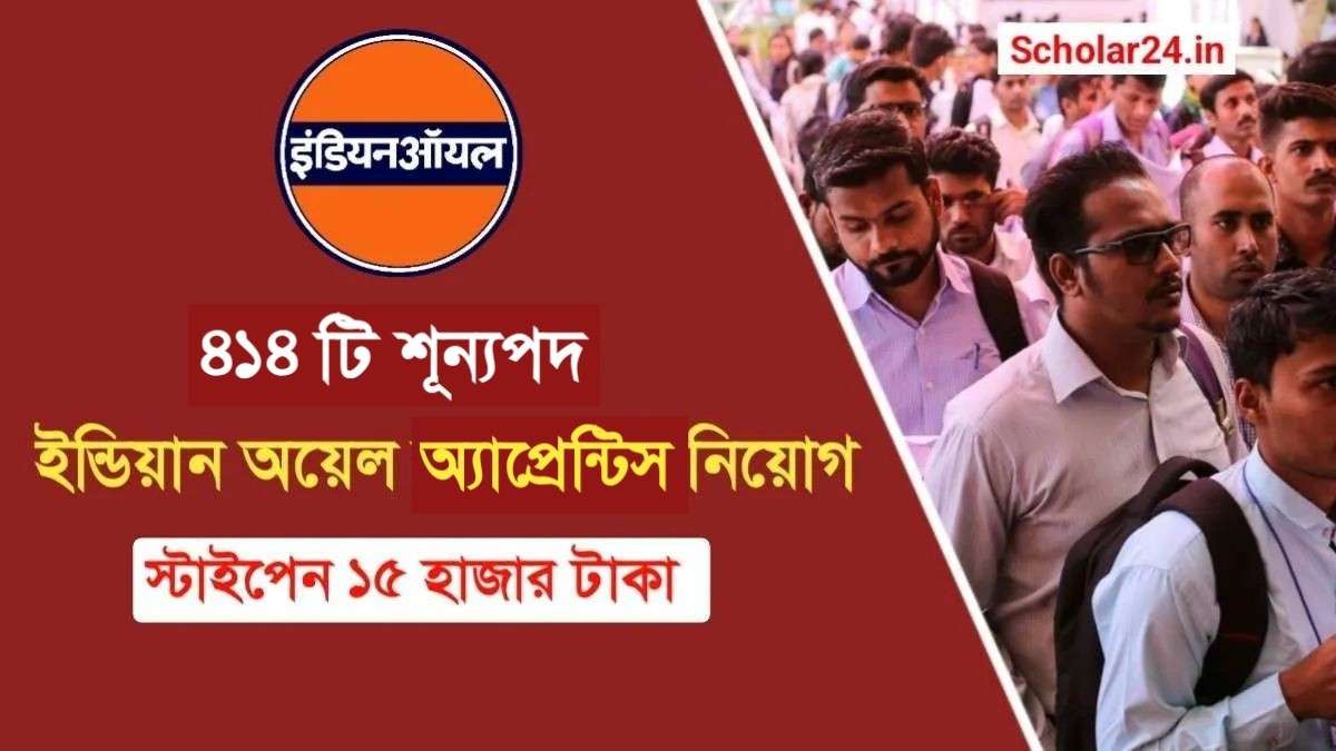 IOCL Apprentice Recruitment 2026