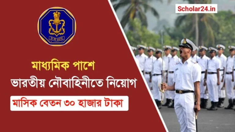 Indian Navy Agniveer Recruitment 2026