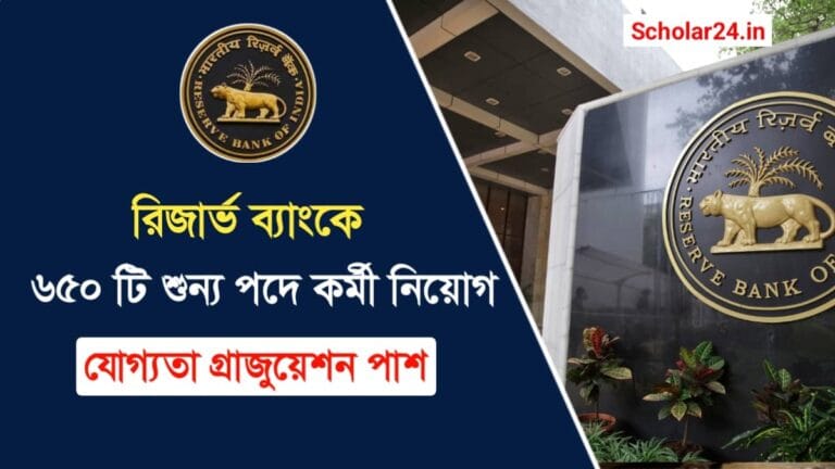 RBI assistant recruitment 2026