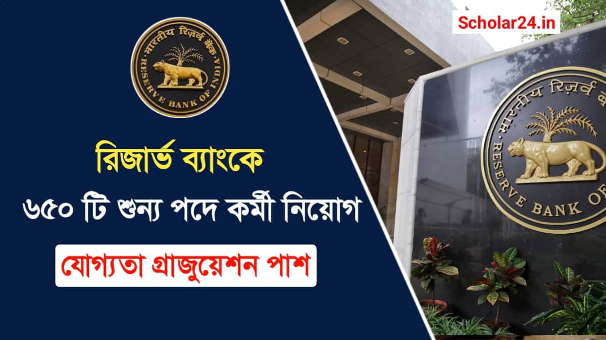 RBI assistant recruitment 2026