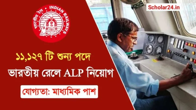 RRB ALP recruitment 2026