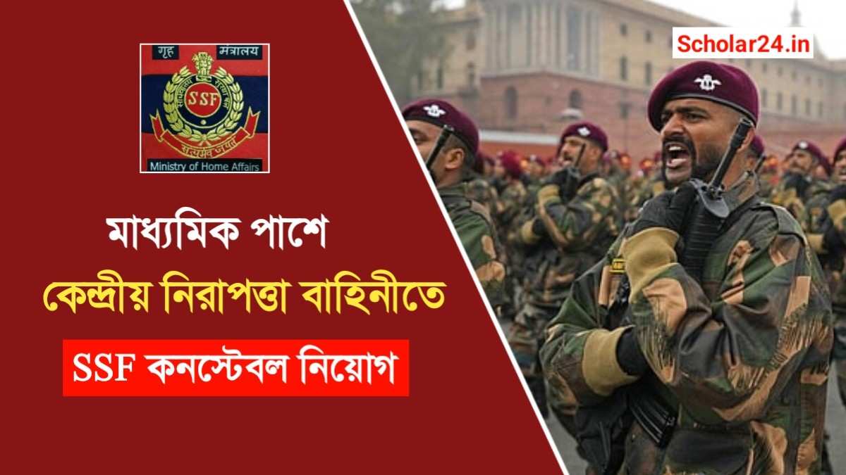 SSF Constable Recruitment 2026