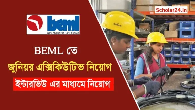 BEML Recruitment 2026